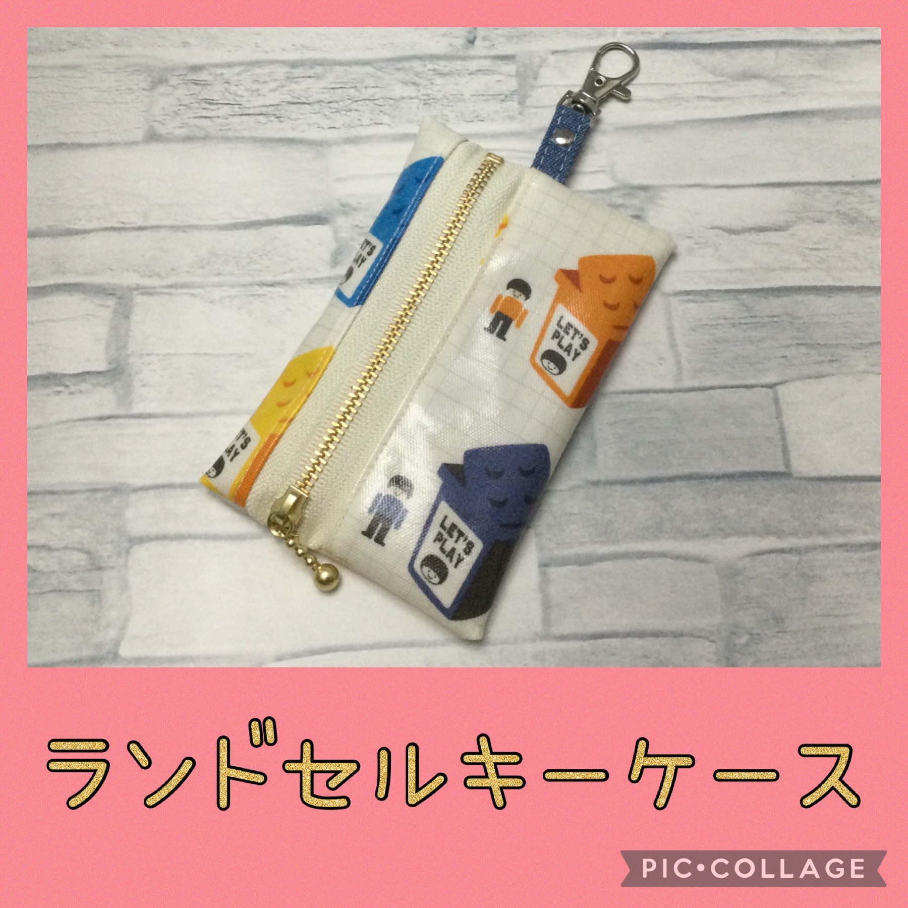 1307ランドセルキーケース 赤黒