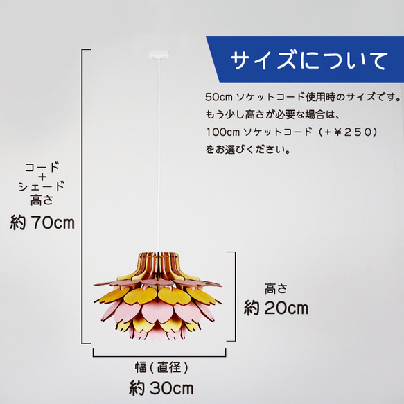 「ブロッサム」木製ペンダントライト 照明　おしゃれ　かわいい　人気 木製ペンダントライト minow ブロッサム plus 照明