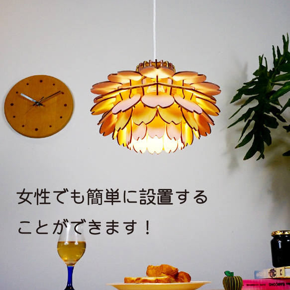 「ブロッサム」木製ペンダントライト 照明　おしゃれ　かわいい　人気 木製ペンダントライト minow ブロッサム plus 照明