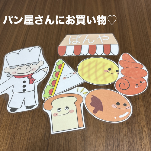 ぱんやのおみせ・やおやのおみせマグネットシアターセット