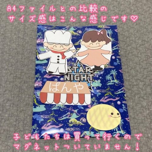 ぱんやのおみせ・やおやのおみせマグネットシアターセット やおやのおみせ☆マグネットシアター 雑貨・その他 yuri 通販