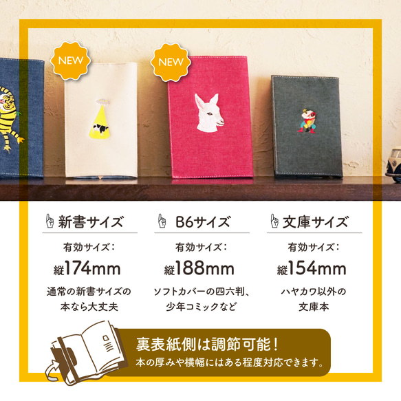 ブックカバー 文庫版サイズ あくびする猫 刺繍 ブックカバー 日本製 13枚目の画像