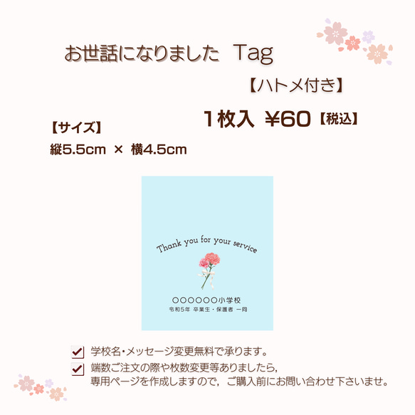 お世話になりました【ハトメ付き】タグ タグ・台紙 Rin Rin_Cutie 通販 