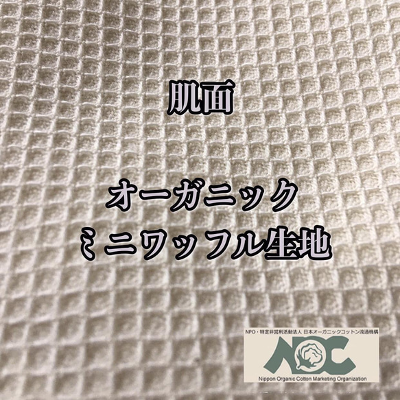 ☆064 オーガニックコットン ミニワッフル 肌面 おりものライナー 3枚セット 布ナプキン あんぱん柄 4枚目の画像