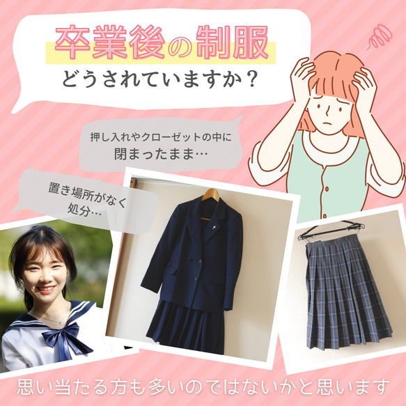 ぬいぐるみ キーホルダー アクセサリーボックス 制服 リメイク オーダー 卒業記念 メモリアル 思い出  高校生 中学 4枚目の画像