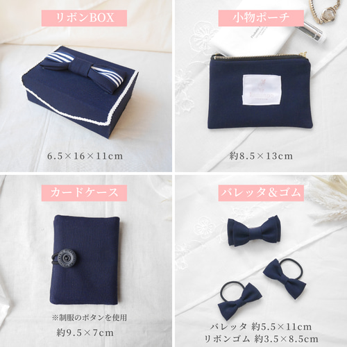 ぬいぐるみ キーホルダー アクセサリーボックス 制服 リメイク