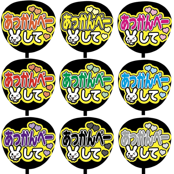 即購入可】ファンサうちわ文字 カンペうちわ 規定内サイズ ... カンペうちわ