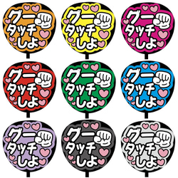 ファンサうちわ まとめ ファンサ コンサート 韓国 ライブ うちわ うちわ文字 Amazon.co.jp: ファンサうちわ まとめ ファンサ コンサート 韓国