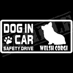 『DOG IN CAR ・SAFETY DRIVE・ウェルシュ・コーギー（座り姿）』ステッカー　8cm×17cm 1枚目の画像