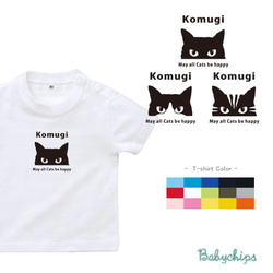 new✻[猫 ]✻ 名入れ半袖Tシャツ　出産祝い　誕プレ 【商品番号st- animal206】 1枚目の画像