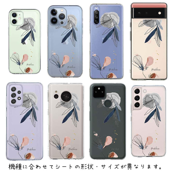 iPhone15/iPhone15 Pro/【インナーシート/デザインシート】プランツデザイン No.3 花柄 6枚目の画像