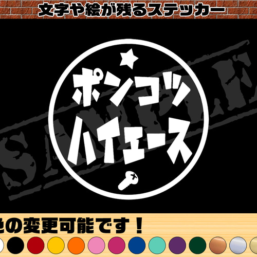 punkandyo ステッカー バラ売り可　⭕️は売れません Punkandyo ステッカー バラ売り可 - メルカリ