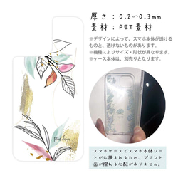 iPhone14/iPhone14Plus/[Inner Sheet/Design Sheet]Plants Design No 第3張的照片