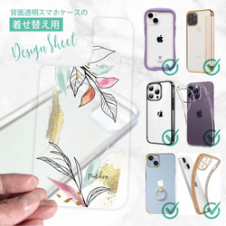 iPhone14/iPhone14Plus/[Inner Sheet/Design Sheet]Plants Design No 第1張的照片