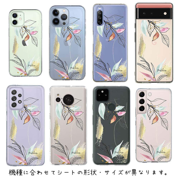 iPhone14/iPhone14Plus/[Inner Sheet/Design Sheet]Plants Design No 第6張的照片