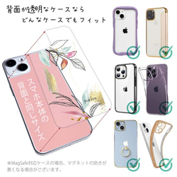 iPhone14/iPhone14Plus/[Inner Sheet/Design Sheet]Plants Design No 第2張的照片