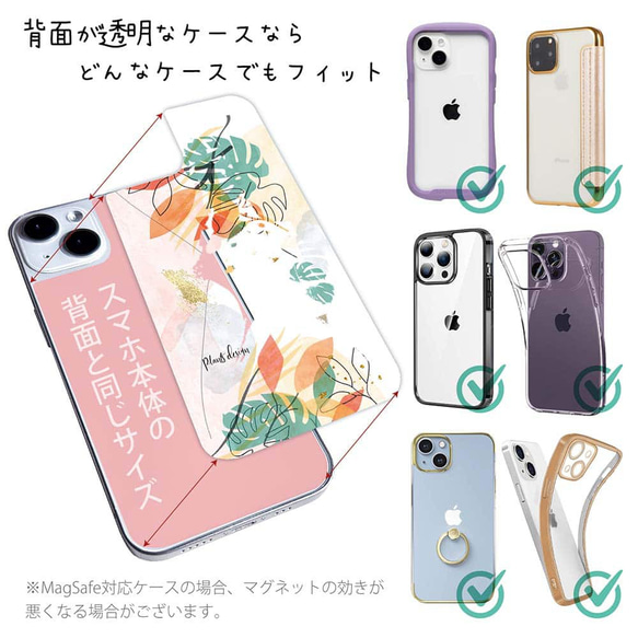 iPhone14/iPhone14Plus/[Inner Sheet/Design Sheet]Plants Design No 第2張的照片