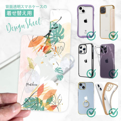 iPhone14/iPhone14Plus/[Inner Sheet/Design Sheet]Plants Design No 第1張的照片