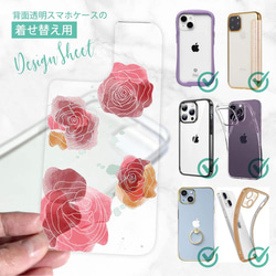 iPhone14/iPhone14Plus/[Inner Sheet/Design Sheet]Plants Design No 第1張的照片