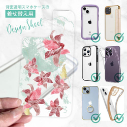 iPhone14/iPhone14Plus/[Inner Sheet/Design Sheet]Plants Design No 第1張的照片