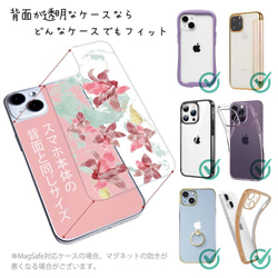 iPhone14/iPhone14Plus/[Inner Sheet/Design Sheet]Plants Design No 第2張的照片