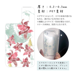 iPhone14/iPhone14Plus/[Inner Sheet/Design Sheet]Plants Design No 第3張的照片