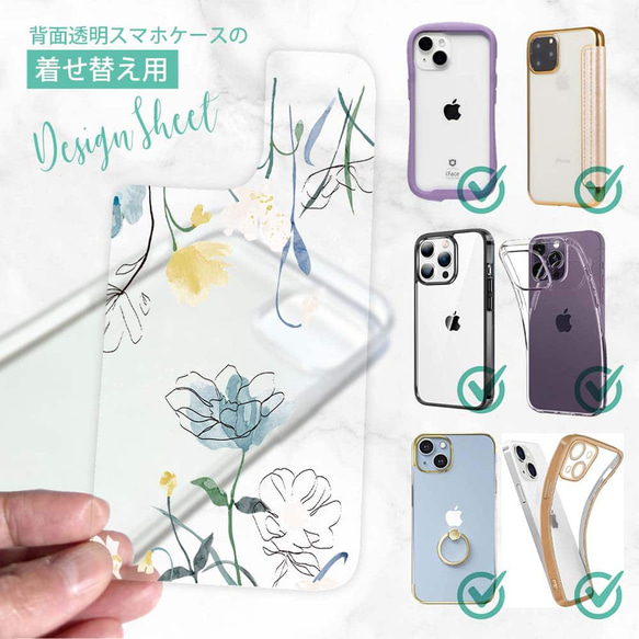 iPhone14/iPhone14Plus/[Inner Sheet/Design Sheet] 精緻漆藍花卉圖案 第1張的照片