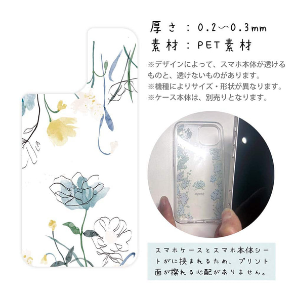 iPhone14/iPhone14Plus/[Inner Sheet/Design Sheet] 精緻漆藍花卉圖案 第3張的照片