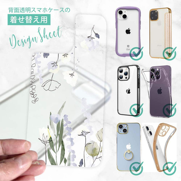 iPhone14/iPhone14Plus/[Inner Sheet/Design Sheet] 精緻漆綠花卉圖案 第1張的照片