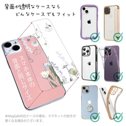 iPhone14/iPhone14Plus/[Inner Sheet/Design Sheet] 精緻漆綠花卉圖案 第2張的照片