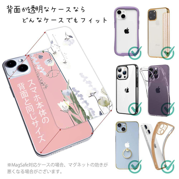 iPhone14/iPhone14Plus/[Inner Sheet/Design Sheet] 精緻漆綠花卉圖案 第2張的照片