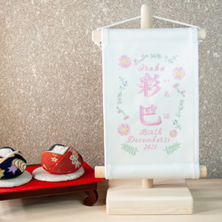 タペストリー 名前 のおすすめ人気通販 検索結果｜Creema(クリーマ