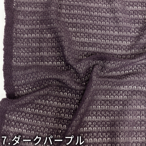 ウール混 透かし レース編み ざっくり ニット生地 生地
