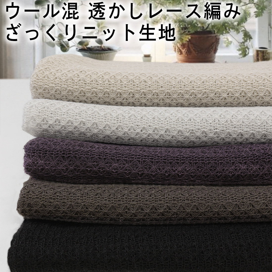 45R 透かし編みフリンジニット レースニット コットンリネン グレー R刺繍 楽天市場】透かし編み ニット（カラーグレー）（レディース