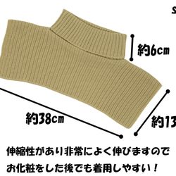 付け襟 ネックウォーマー 婦人 レディース おしゃれ 大人  防寒 保温 あったか 温かい 86030AS　 6枚目の画像