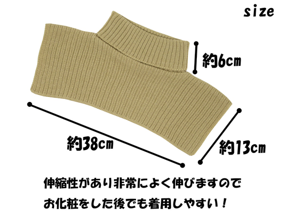 付け襟 ネックウォーマー 婦人 レディース おしゃれ 大人  防寒 保温 あったか 温かい 86030AS　 6枚目の画像