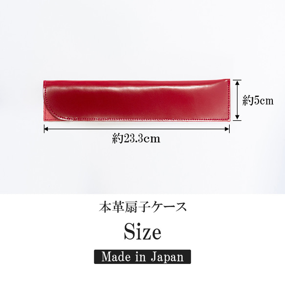 本革扇子ケース レザー 日本製 ハンドメイド 3枚目の画像