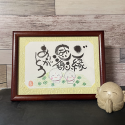 ご縁 感謝 ありがとう 1枚目の画像