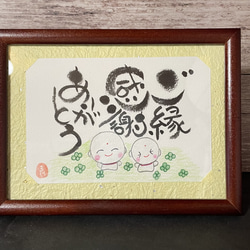 ご縁 感謝 ありがとう 2枚目の画像