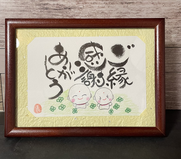 ご縁 感謝 ありがとう 2枚目の画像