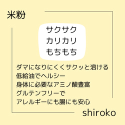 米粉shiroko500g 種から育てたか神の米の米粉　グルテンフリー 腸活《各種御祝,各種内祝,各種ギフト,》 5枚目の画像