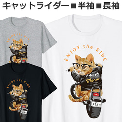 Tシャツ バイク キャット ライダー おしゃれ かわいい 猫 ティシャツ 1枚目の画像