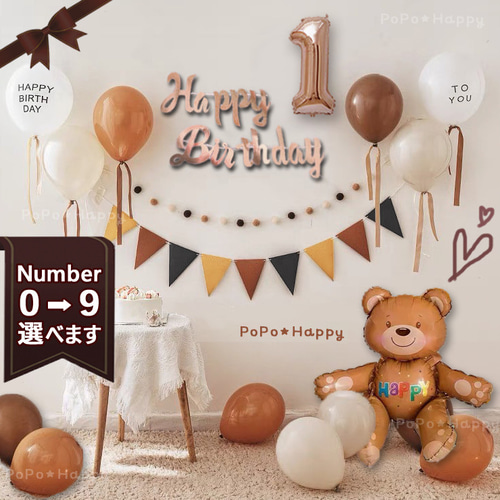 日本製/今治産 【誕生日】 2歳 クマさん バルーン レトロ 飾り