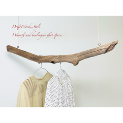 流木インテリア 太くて無骨な天然流木の中型ハンガーラック 北欧 衣装掛け ハンギング 吊り下げ ハンガーポール 1枚目の画像
