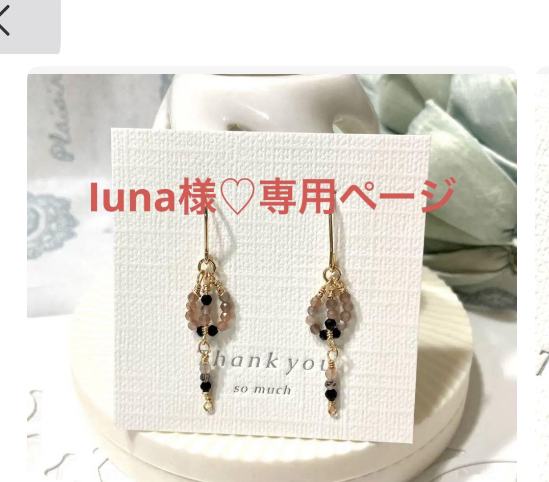 «186»天然石ムーンストーンとブラックスピネル