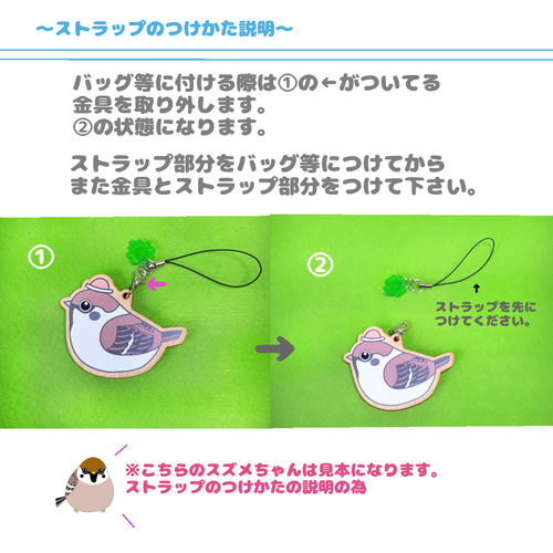 鳥ストラップ(スズメ)帽子をかぶった、すずめちゃん 野鳥 プレゼント
