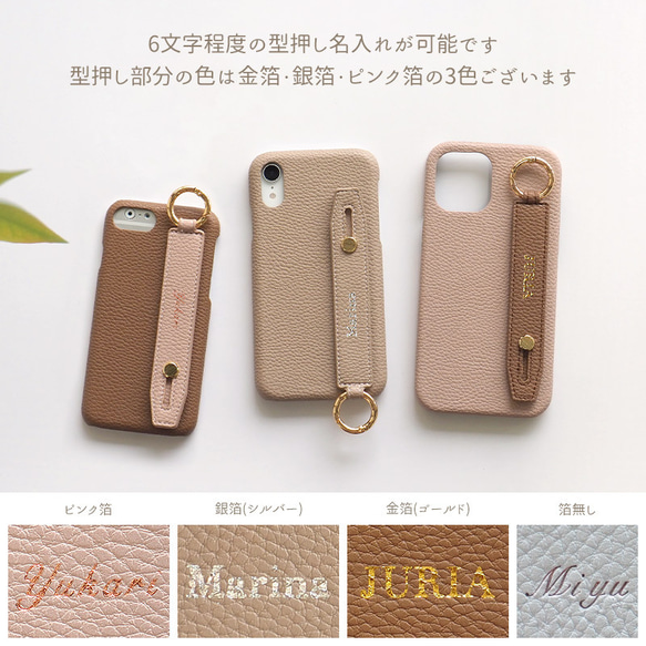 スマホケース スマホカバー iPhoneケース【レザーハードケース×レザーベルト×型押し名入れ】 15枚目の画像