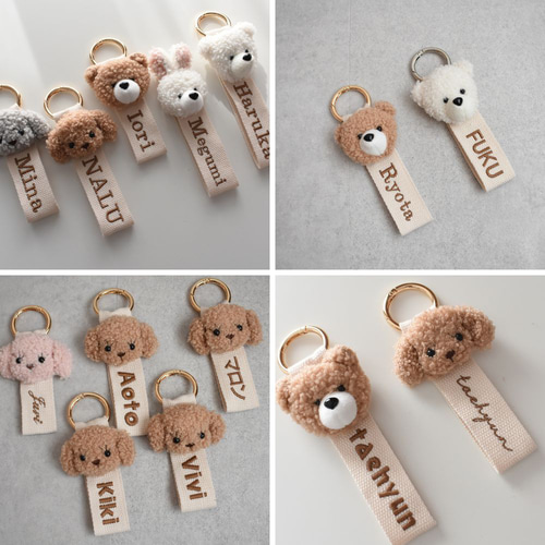 ネームタグ No.2】 マスコット付き ふわふわ 刺繍 キーホルダー 名入れ