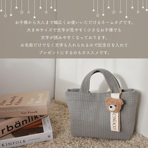 即購入◎】名前 オーダー 名入れ刺繍キーホルダー バッグ