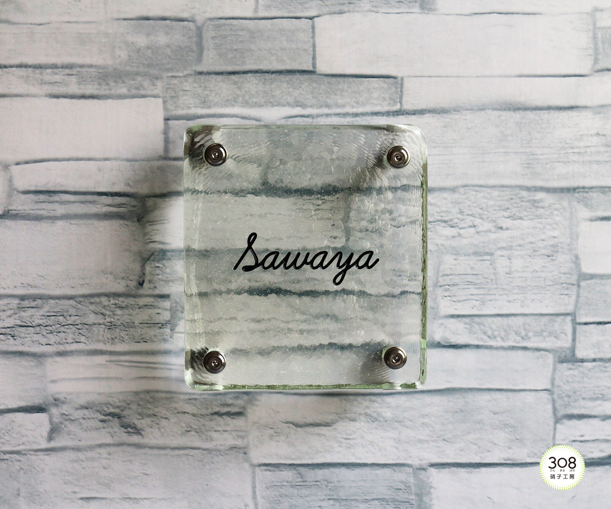 【115×105mm size】リサイクルガラス表札